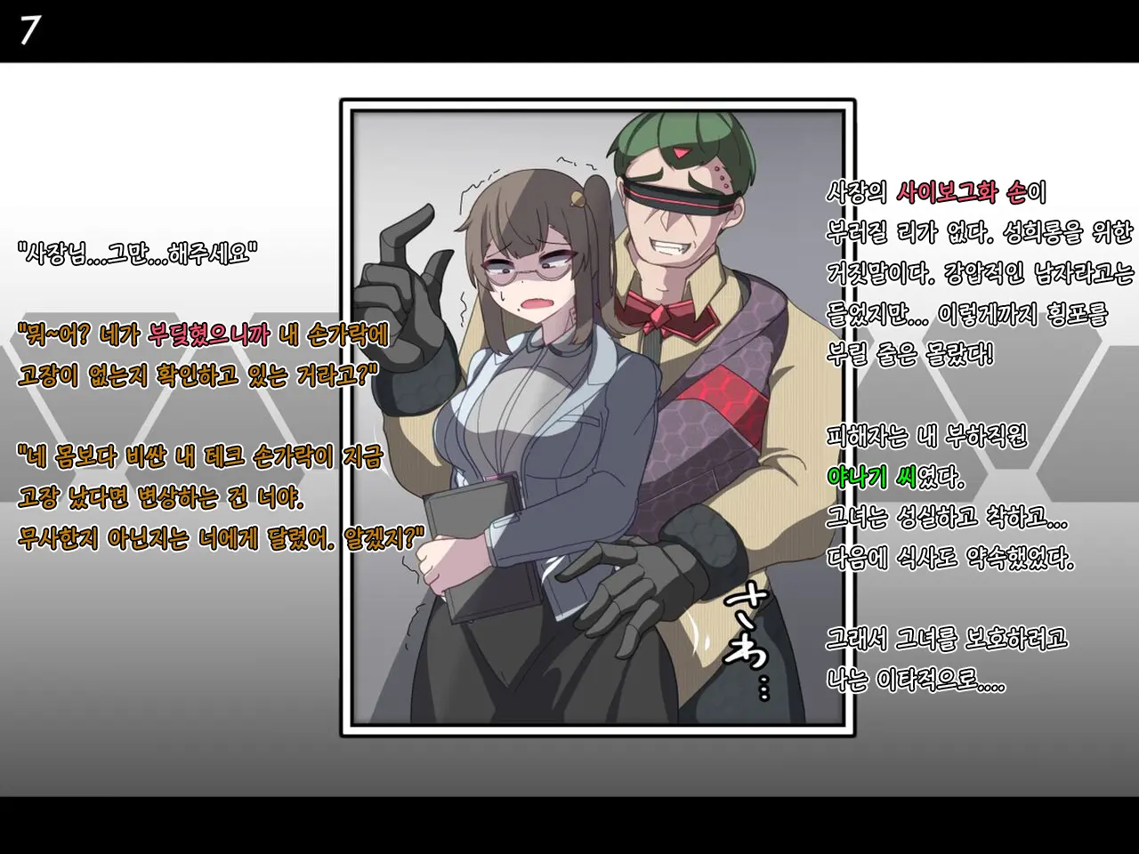 Tokukei Shikkou Tystopia 01 특형 집행 티스토피아 01